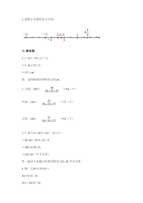 北师大版小学六年级下册数学期末综合素养测试卷（真题汇编）.docx