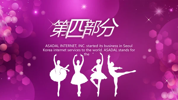 舞动青春歌舞大赛舞蹈比赛PPT