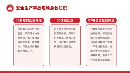 简约红色非煤矿山安全教育企业员工培训PPT课件