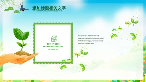 小清新春游踏青春天来了ppt模板教育培训课件