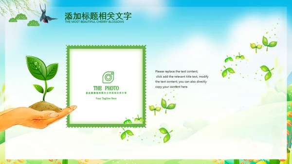 小清新春游踏青春天来了ppt模板教育培训课件