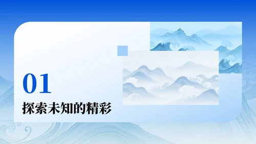 蓝色简约风文化主题旅游攻略PPT模板