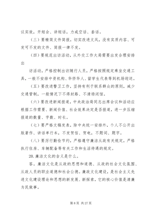 汇聚磅礴的力量宁夏扎实开展第二批党的群众路线教育实践活动_1.docx