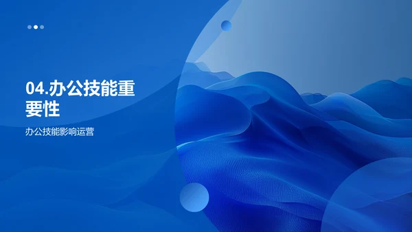 新媒体办公技能PPT模板