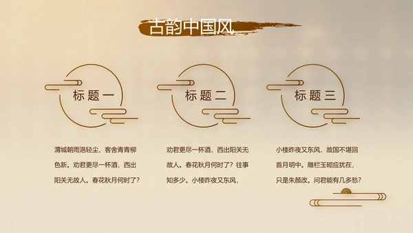 古香古色中国风中医艾灸PPT动态模板