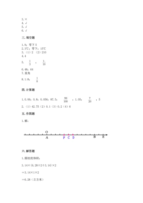 小学数学六年级下册期末测试卷含答案【典型题】.docx