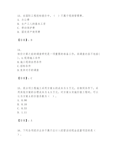 2024年一级建造师之一建建设工程经济题库附答案（精练）.docx