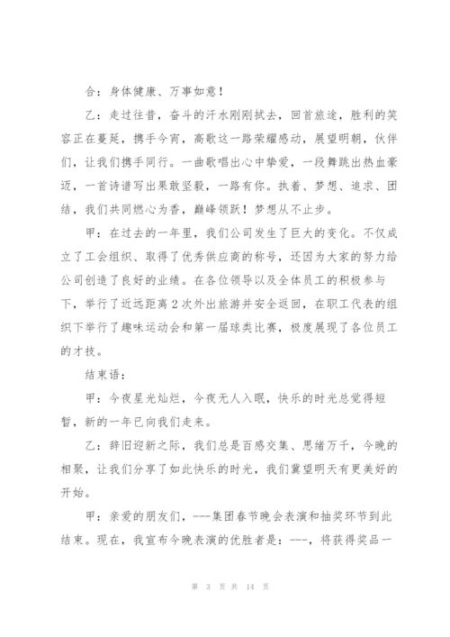 年终发言稿材料稿五篇.docx