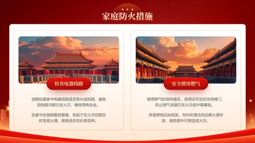 红色喜庆风国庆中秋欢度双节假期安全教育PPT模板