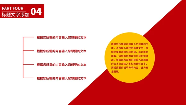 红色党政风年度工作表彰大会PPT模板