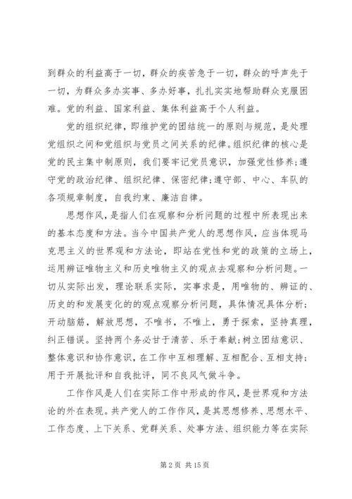 党员党性修养个人小结.docx