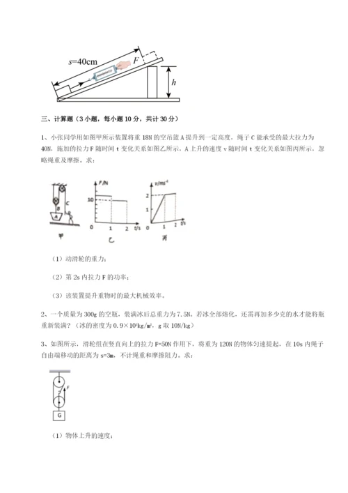 基础强化四川师范大学附属第一实验中学物理八年级下册期末考试综合测试B卷（详解版）.docx