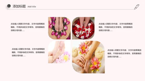 简约古典足疗养生美容动态ppt