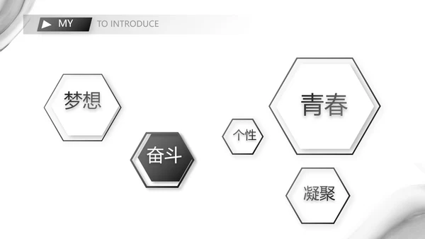 个人简历面试自我介绍岗位竞聘演讲PPT模板
