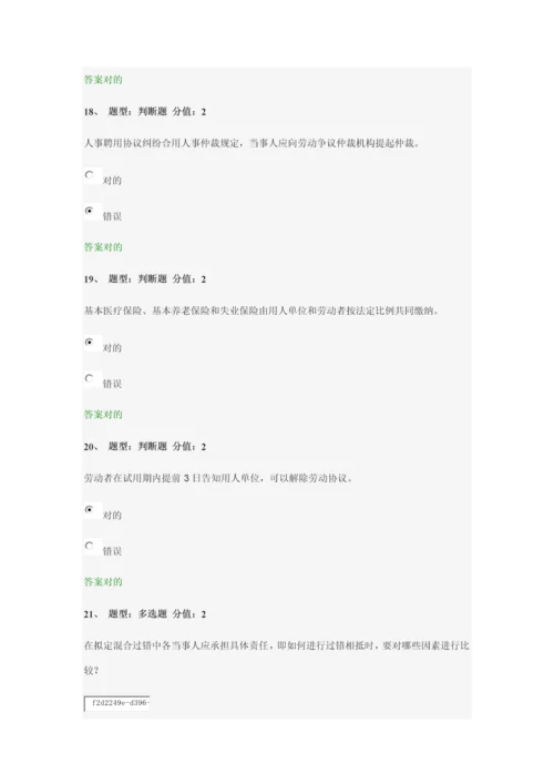 2023年中小学教师网络法律竞赛卷.docx