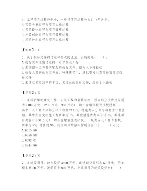 2024年咨询工程师之工程项目组织与管理题库（必刷）.docx