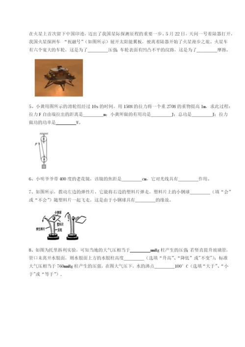基础强化福建龙海第二中学物理八年级下册期末考试难点解析试题（含详细解析）.docx