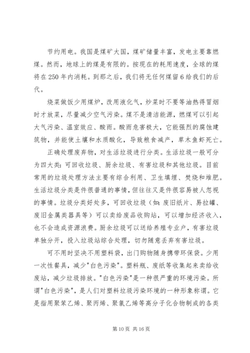 洞庭湖规划报告意见.docx