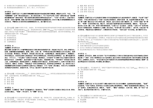 2022年11月广西河池市宜州区自主招聘59名事业单位工作人员教师类502模拟题叁3套含答案详解