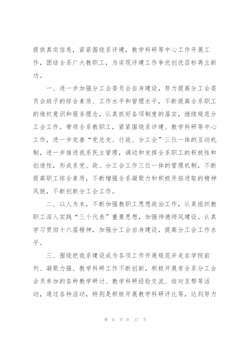 2022工会年度工作计划5篇.docx