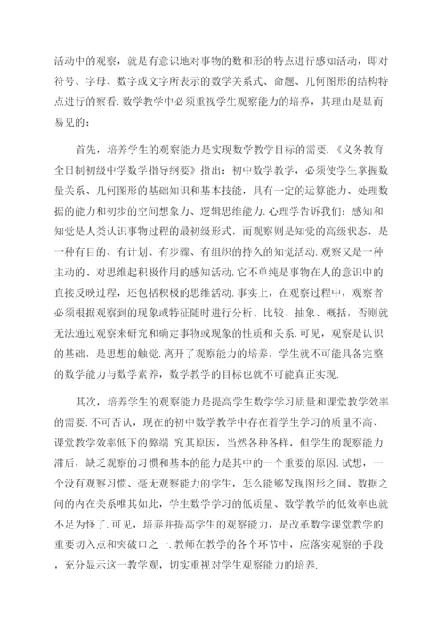 成人高等教育数学毕业论文.docx