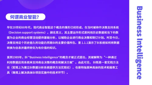 行业项目行业分析报告通用PPT模板