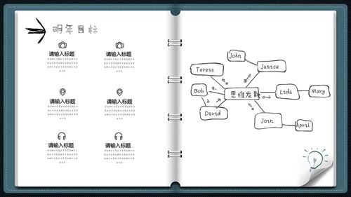 笔记本翻页式教师教学工作总结通用PPT模板