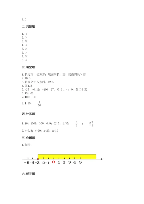 沪教版数学六年级下册期末检测试题附完整答案【易错题】.docx