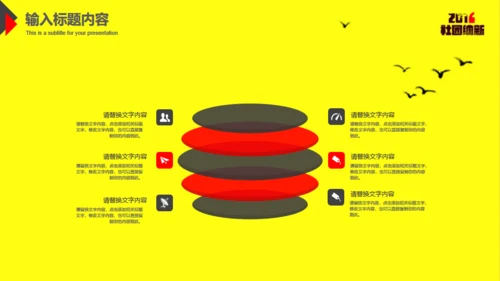 黄色大学生社团招新通用PPT模板