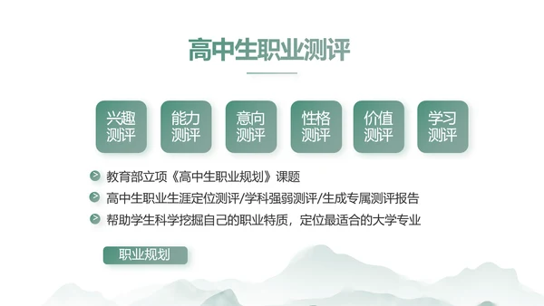 水墨中国风阅读分享书香中国PPT