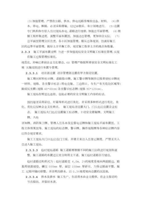 青岛高炉冲渣水余热回收施工组织设计(1).docx