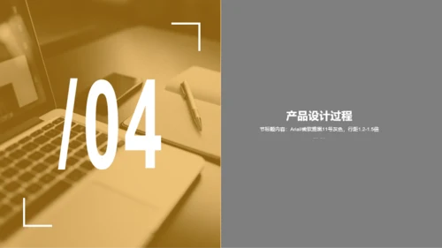 灰色商务风格企业产品新品发布会方案PPT下载