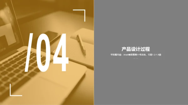 灰色商务风格企业产品新品发布会方案PPT下载
