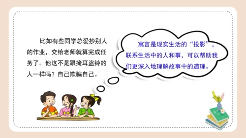 统编版三年级语文下册同步高效课堂系列第二单元《语文园地》（教学课件）