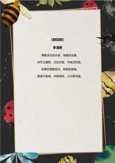 彩色手绘动物质感信纸