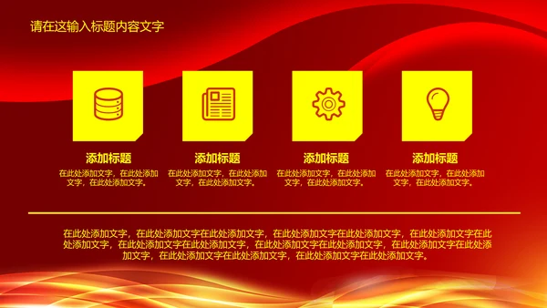 红色喜庆签约仪式PPT动态模板