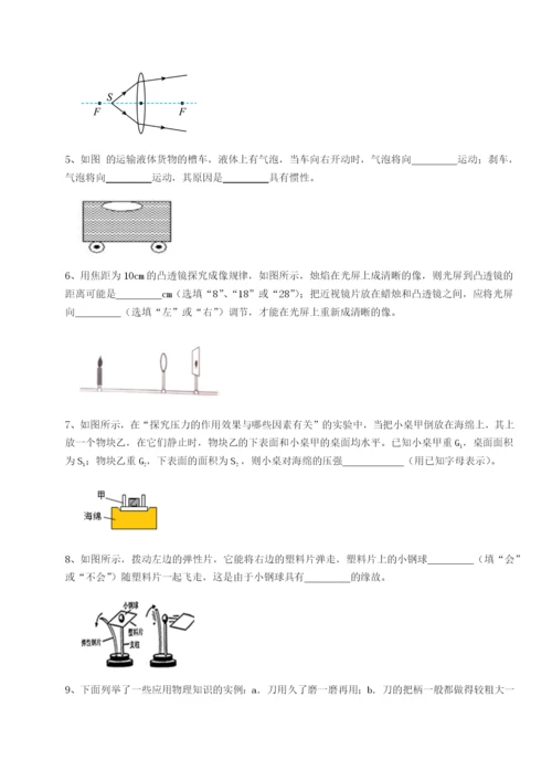 滚动提升练习陕西延安市实验中学物理八年级下册期末考试专项攻克试题（含解析）.docx