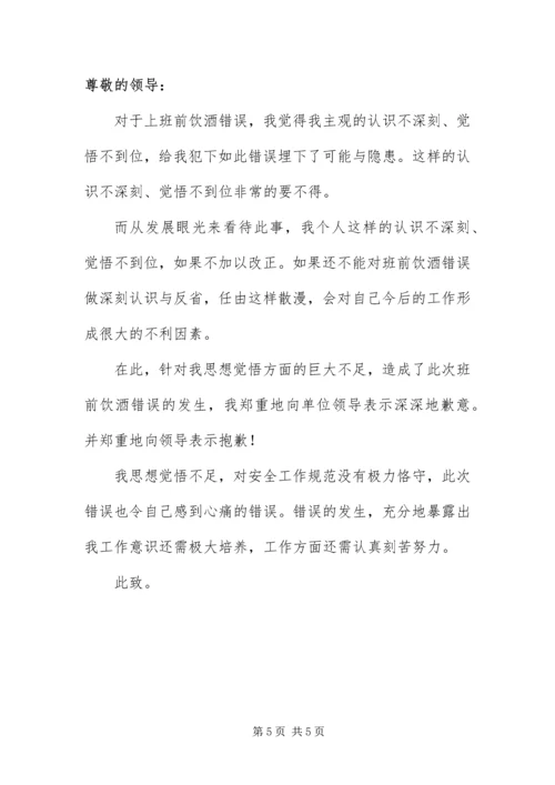 做事不认真的检讨书四篇.docx