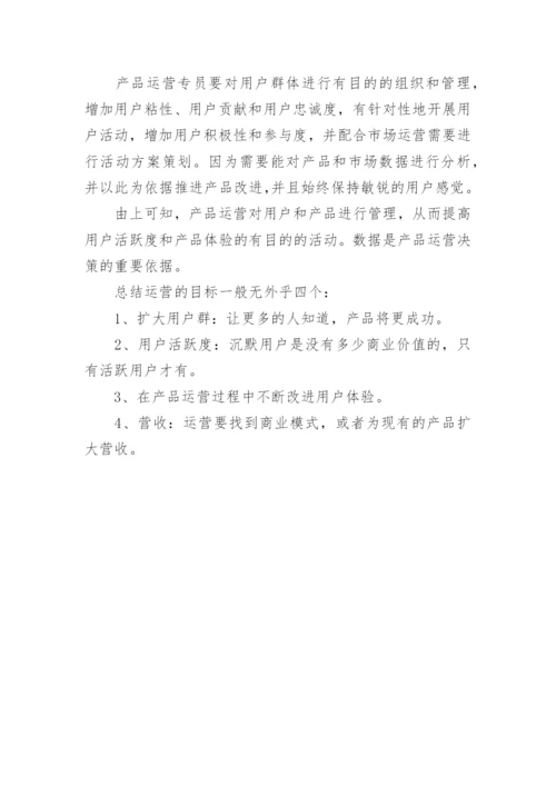 广告学毕业论文开题报告精编.docx