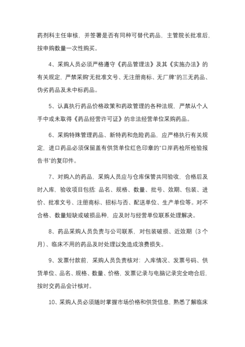 药事管理小组制度.docx