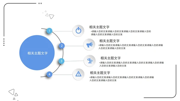 简约UI设计商务关系图形PPT模板