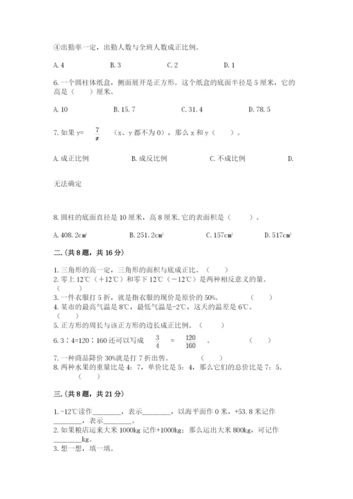 六年级毕业班数学期末考试试卷（各地真题）.docx