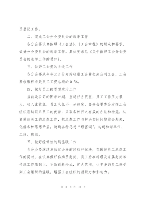 季度工作计划范文五篇.docx