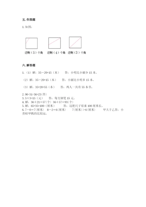 小学数学试卷二年级上册期中测试卷及1套参考答案.docx