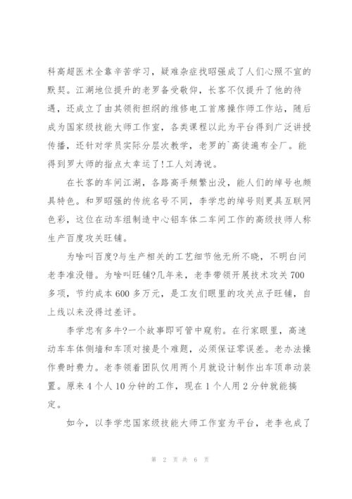 最美劳动者主要事迹材料.docx