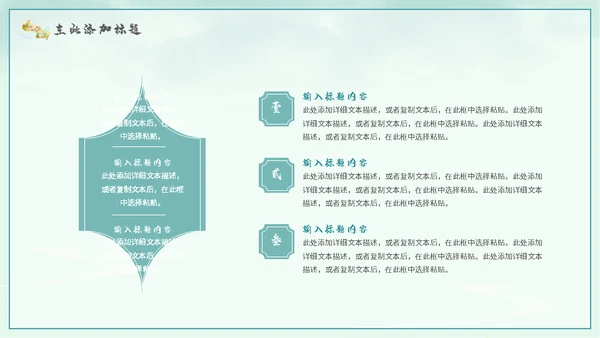 琴棋书画非遗传承人通用PPT模板