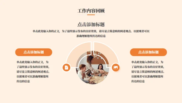 开心的外国女孩总结汇报通用PPT模板