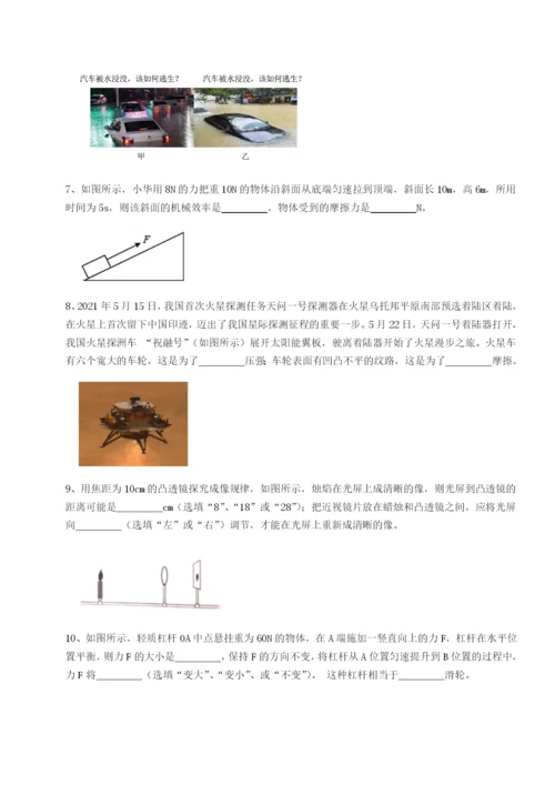滚动提升练习新疆喀什区第二中学物理八年级下册期末考试专题练习练习题.docx