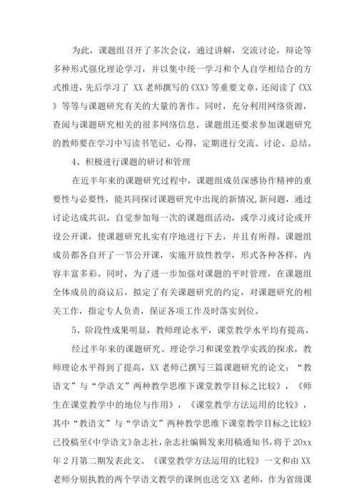 中期报告专家评估要点.docx