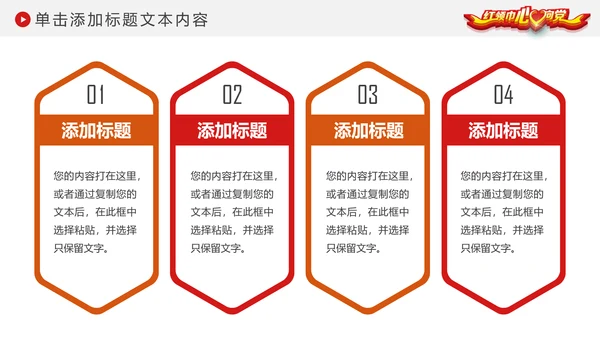红领巾心向党大气精美中国少先队动态PPT